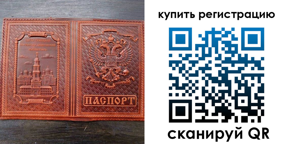 временная регистрация адрес в Читинской области