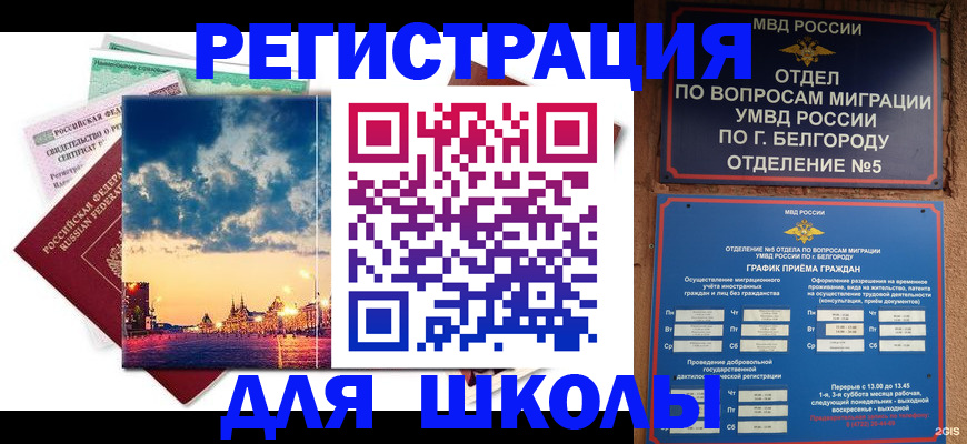 прописка от собственника в Читинской области