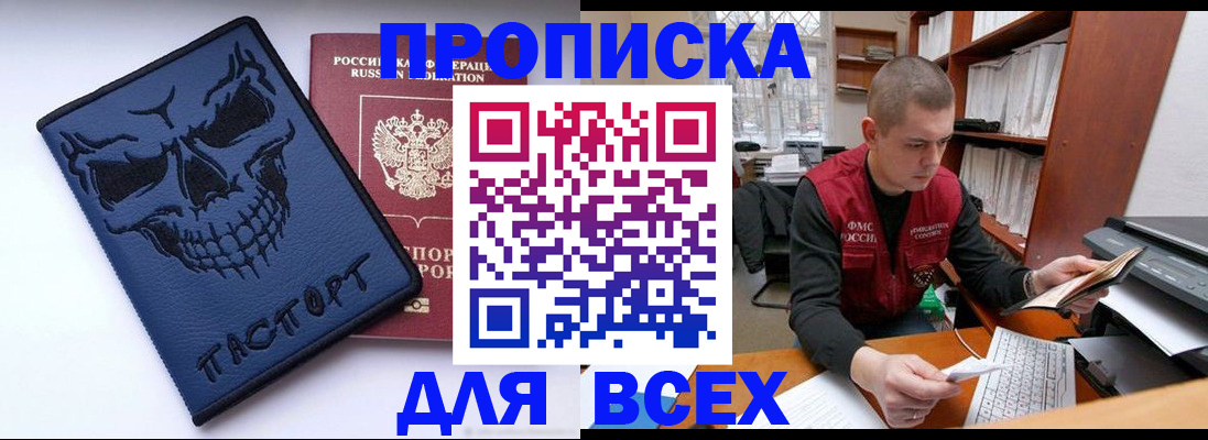 временная регистрация гарантия в Читинской области